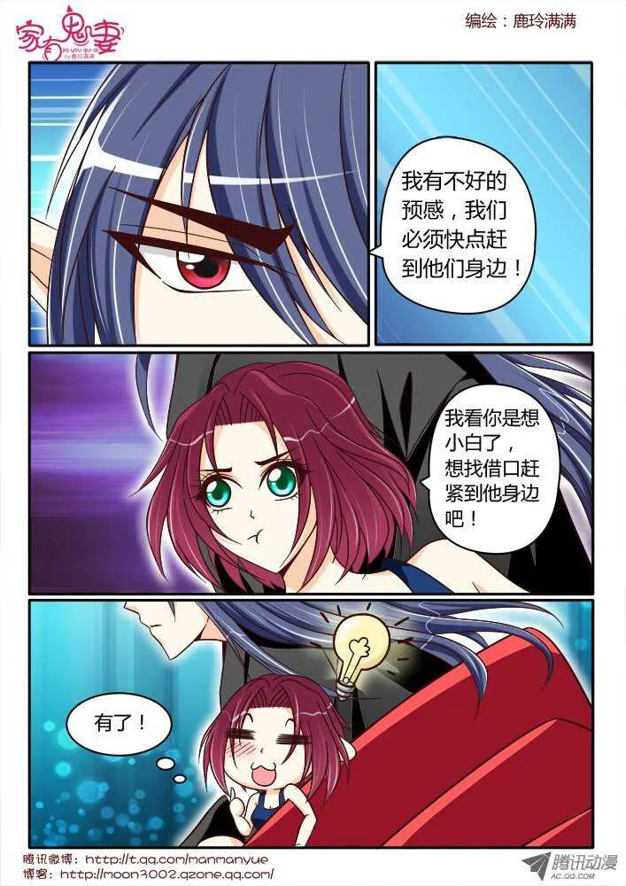 166王者之战1 第5页