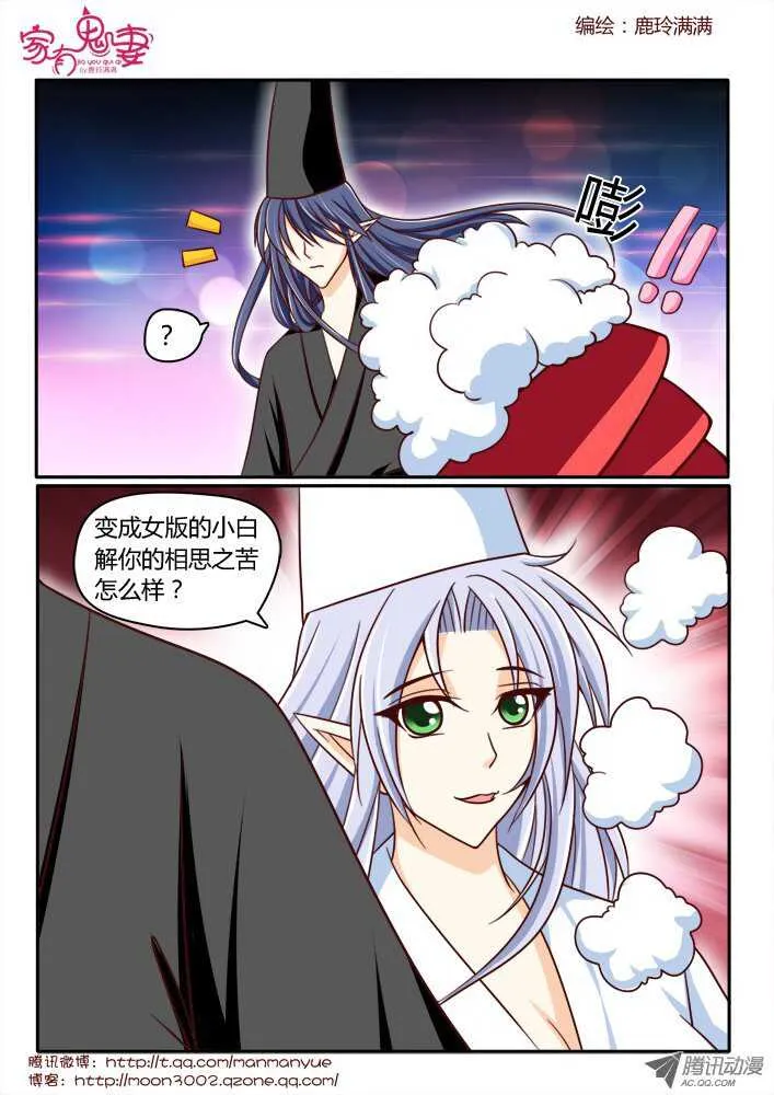 166王者之战1 第6页