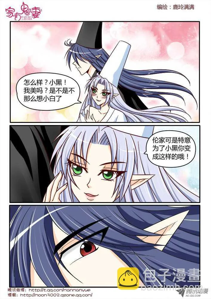 166王者之战1 第7页