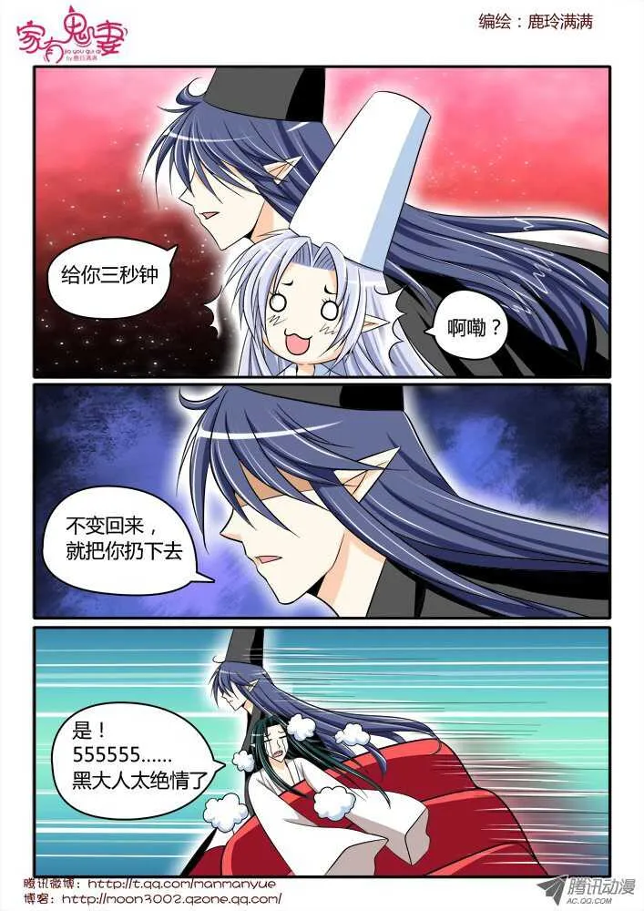 166王者之战1 第8页