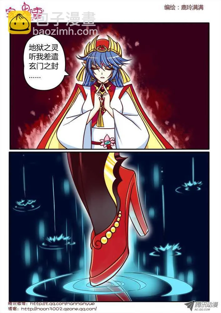 167王者之战2 第4页