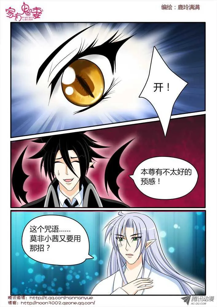 167王者之战2 第5页