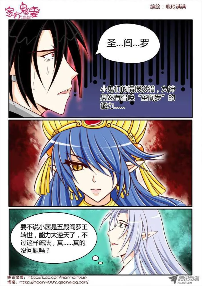167王者之战2 第8页