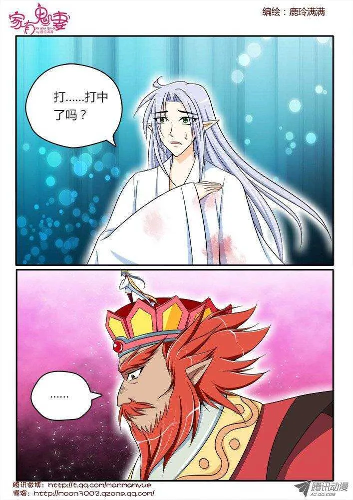168王者之战3 第4页