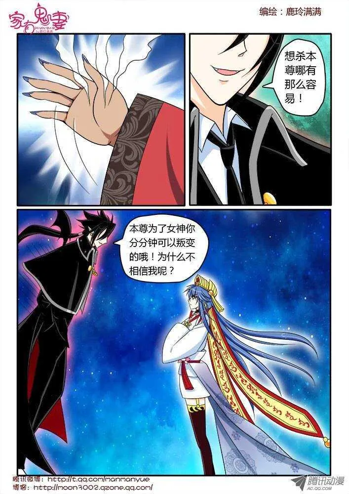 168王者之战3 第5页