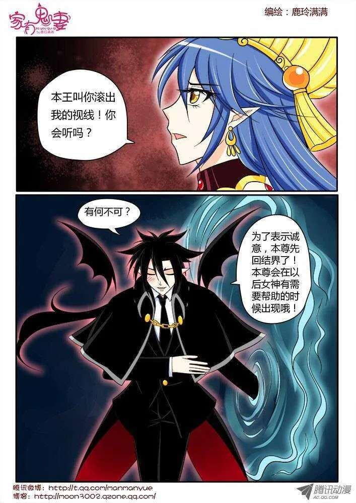 168王者之战3 第6页