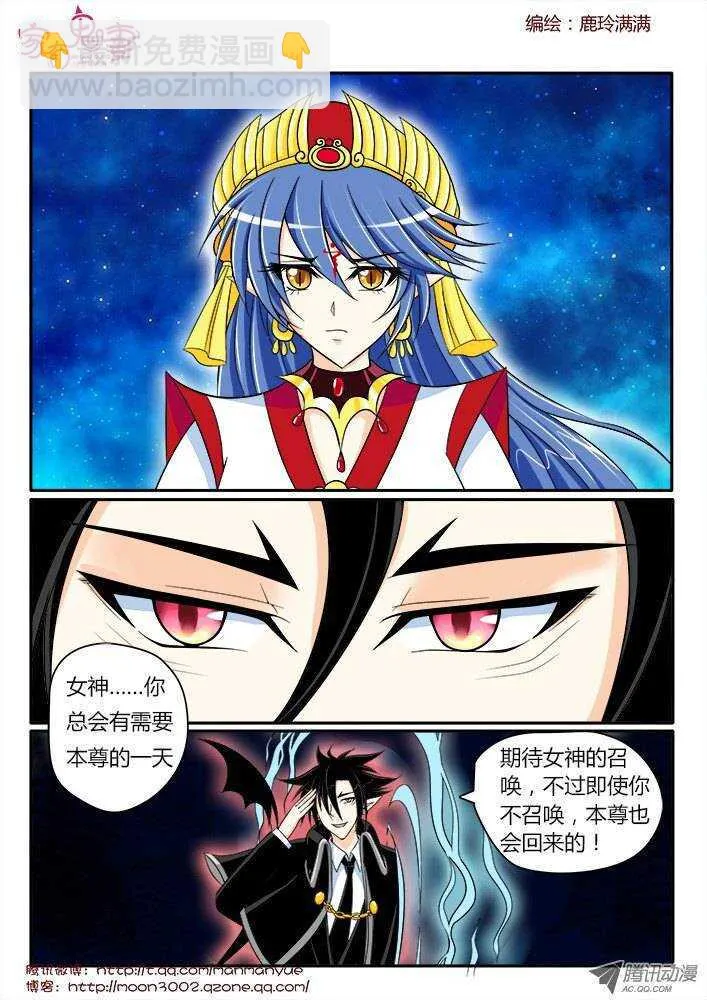 168王者之战3 第7页