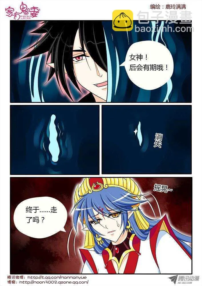 168王者之战3 第8页