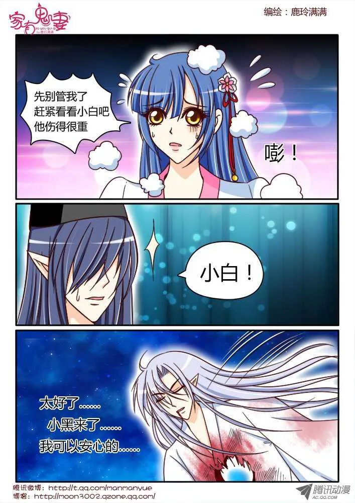 169你不知道的过去1 第8页