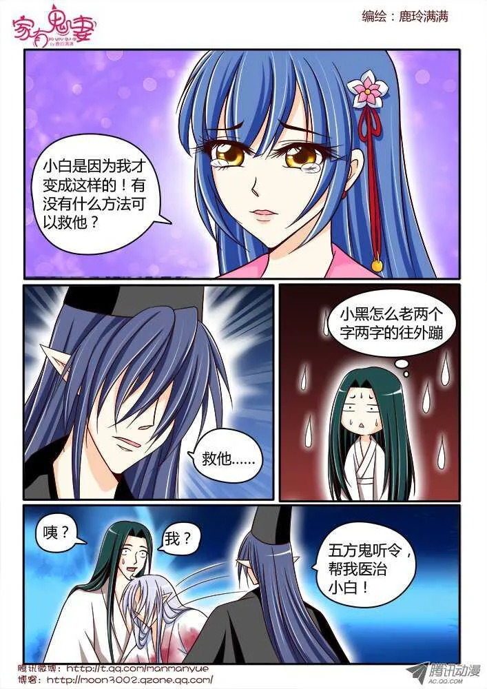170你不知道的过去2 第6页