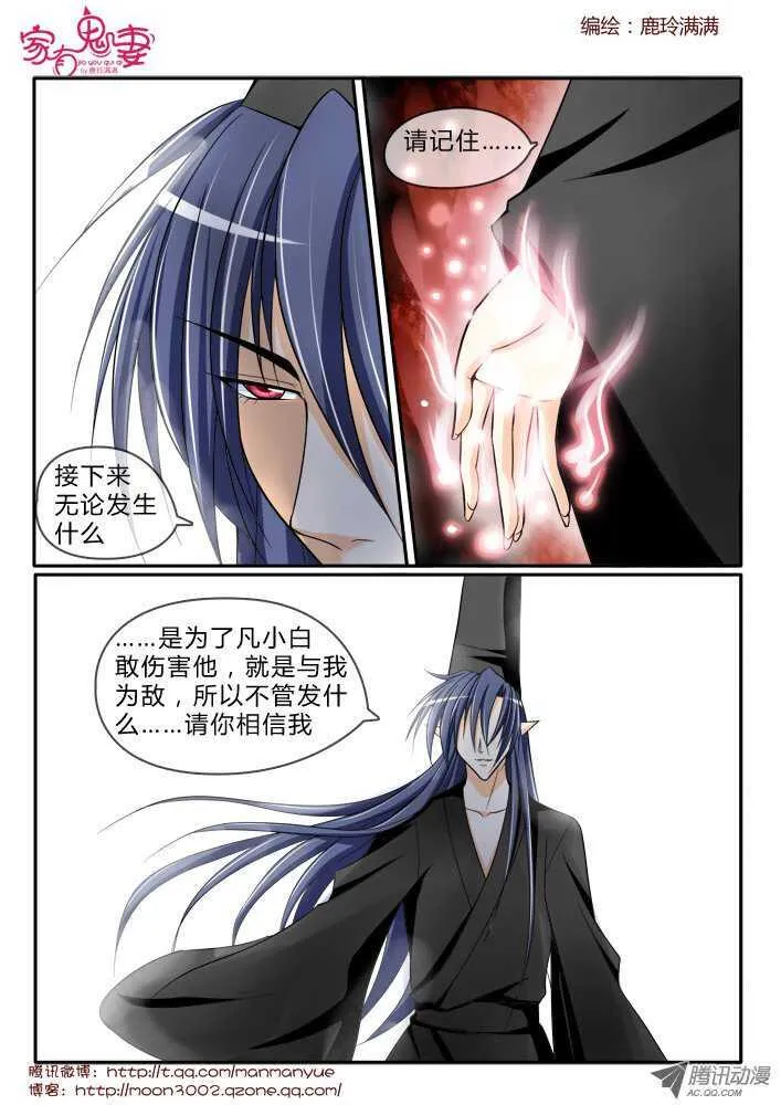171你不知道的过去3 第4页