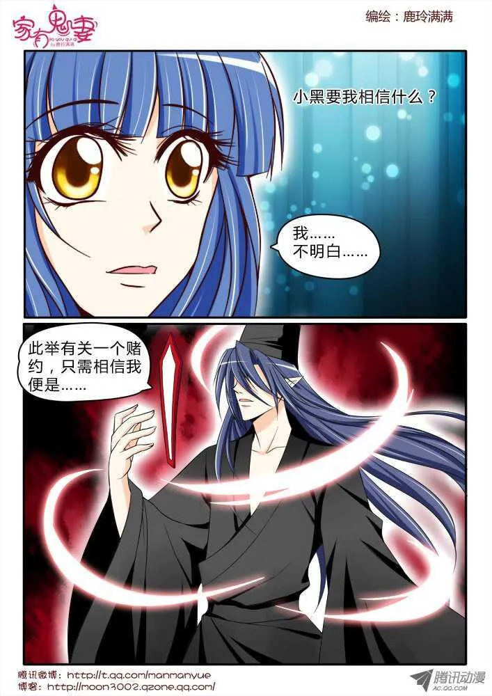 171你不知道的过去3 第5页