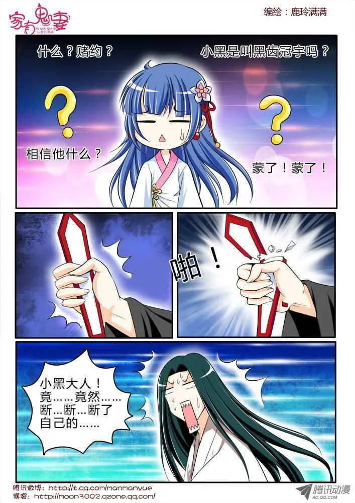 171你不知道的过去3 第6页