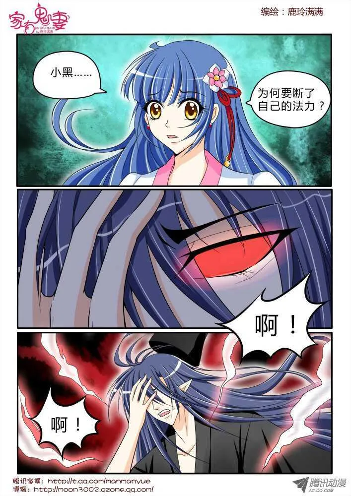 171你不知道的过去3 第8页