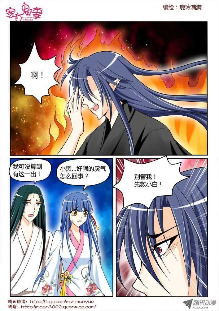 172六翼魔王1 第1页
