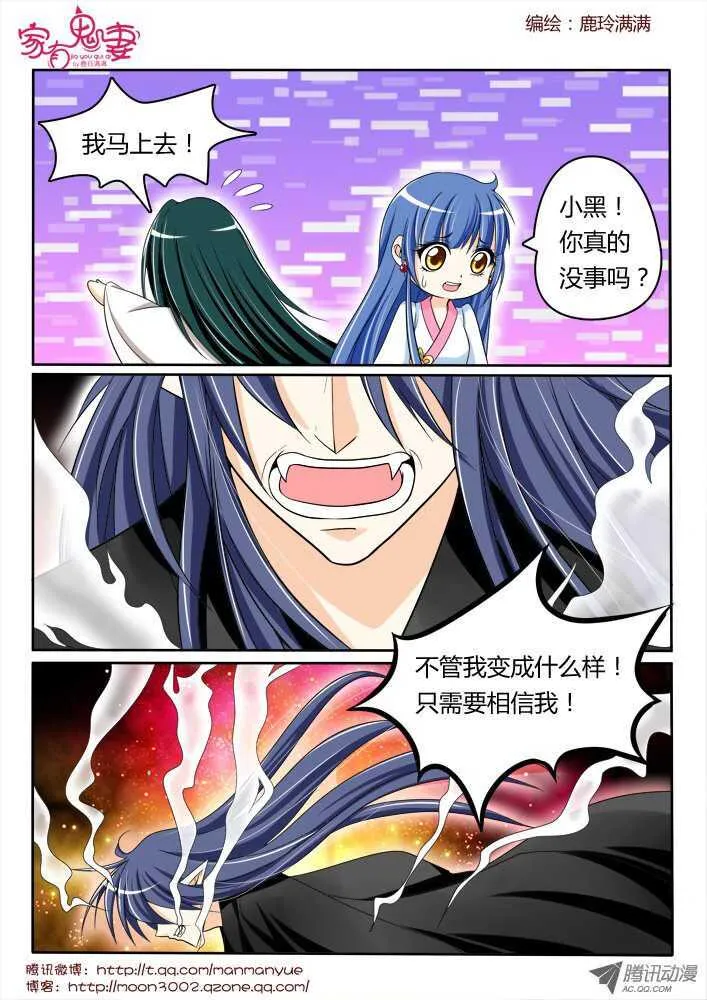 172六翼魔王1 第2页