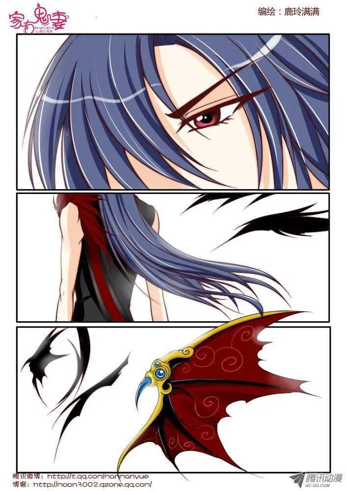 172六翼魔王1 第3页