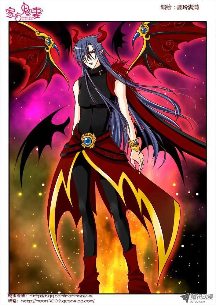 172六翼魔王1 第4页
