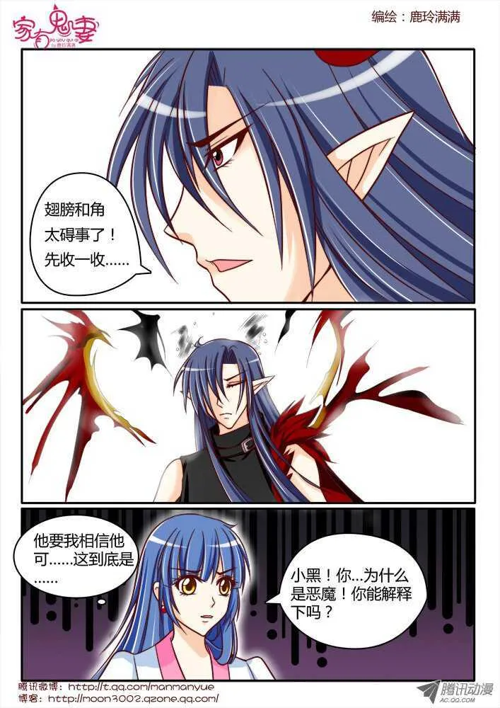 172六翼魔王1 第6页