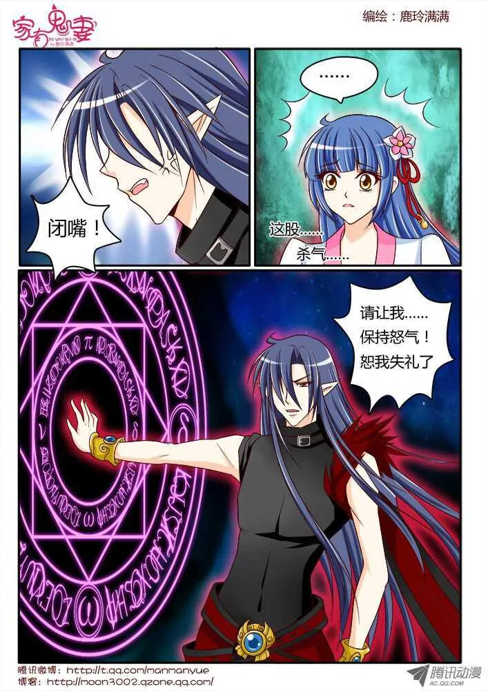 172六翼魔王1 第7页