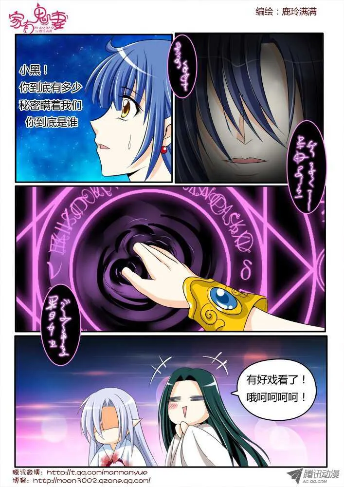 172六翼魔王1 第8页