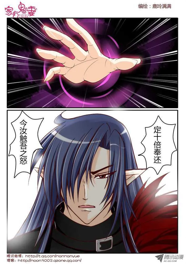 173 六翼魔王2 第1页