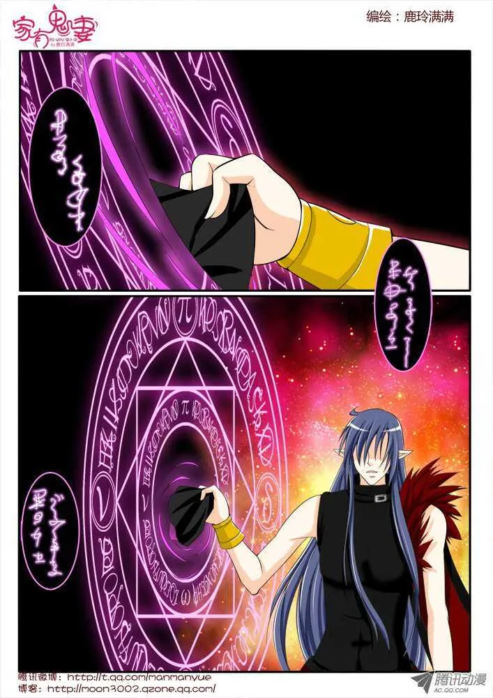 173 六翼魔王2 第2页