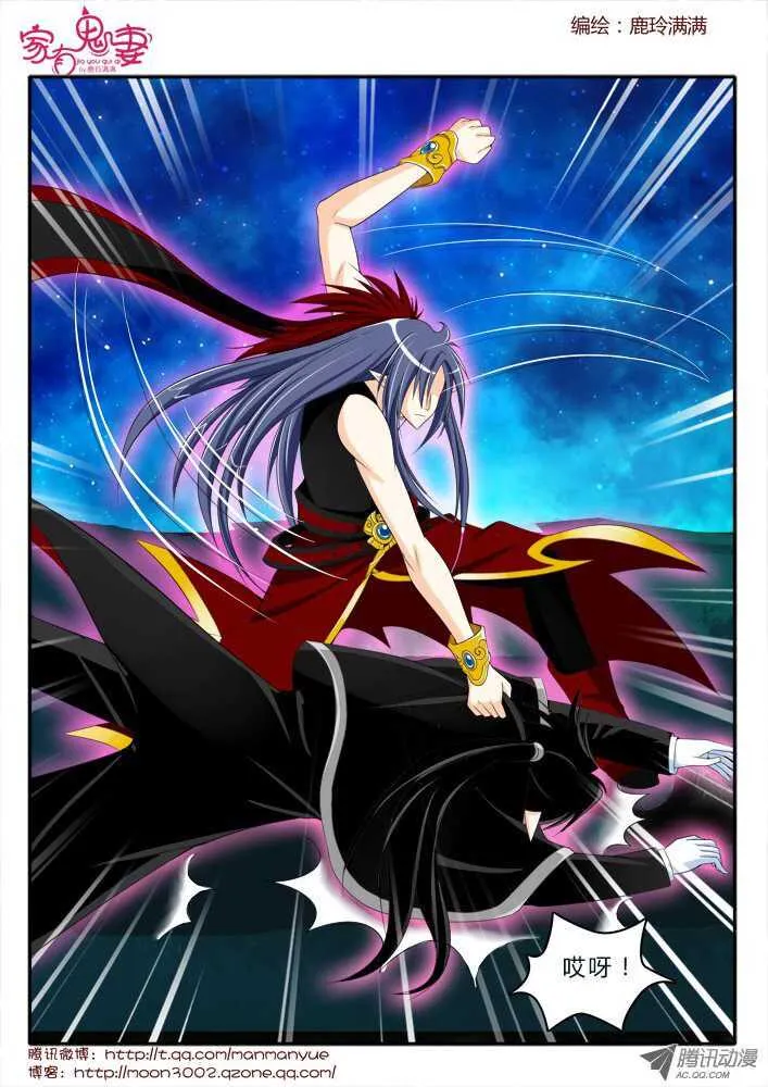 173 六翼魔王2 第3页