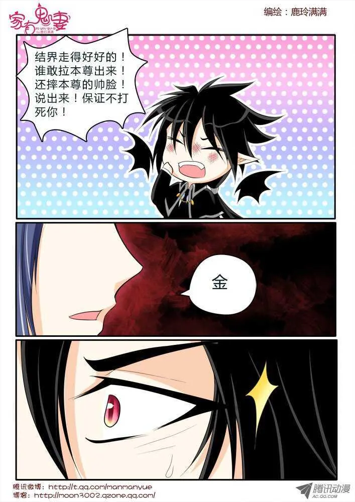 173 六翼魔王2 第4页