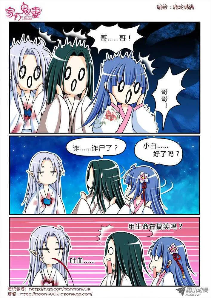 173 六翼魔王2 第6页