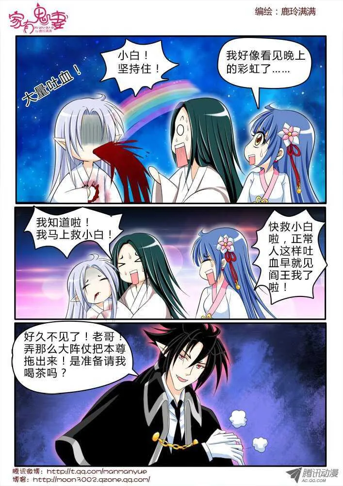 173 六翼魔王2 第7页