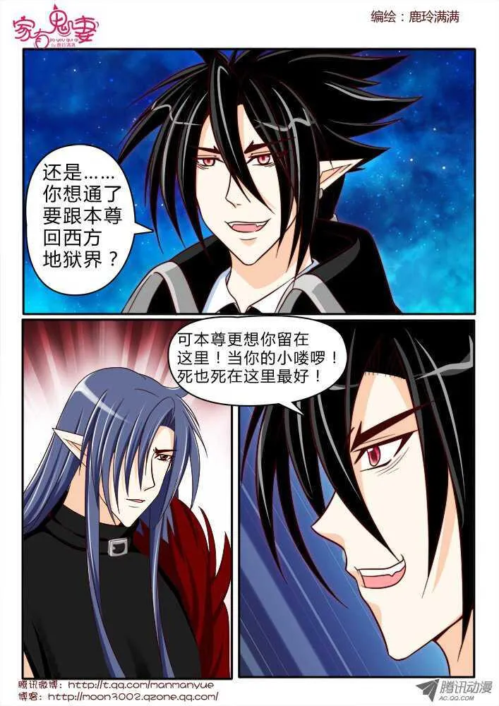 173 六翼魔王2 第8页