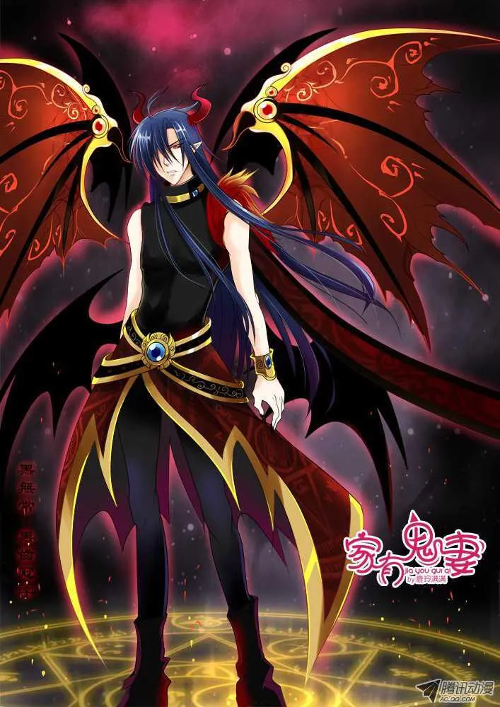 174 六翼魔王3 第1页