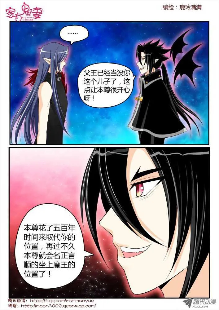 174 六翼魔王3 第2页