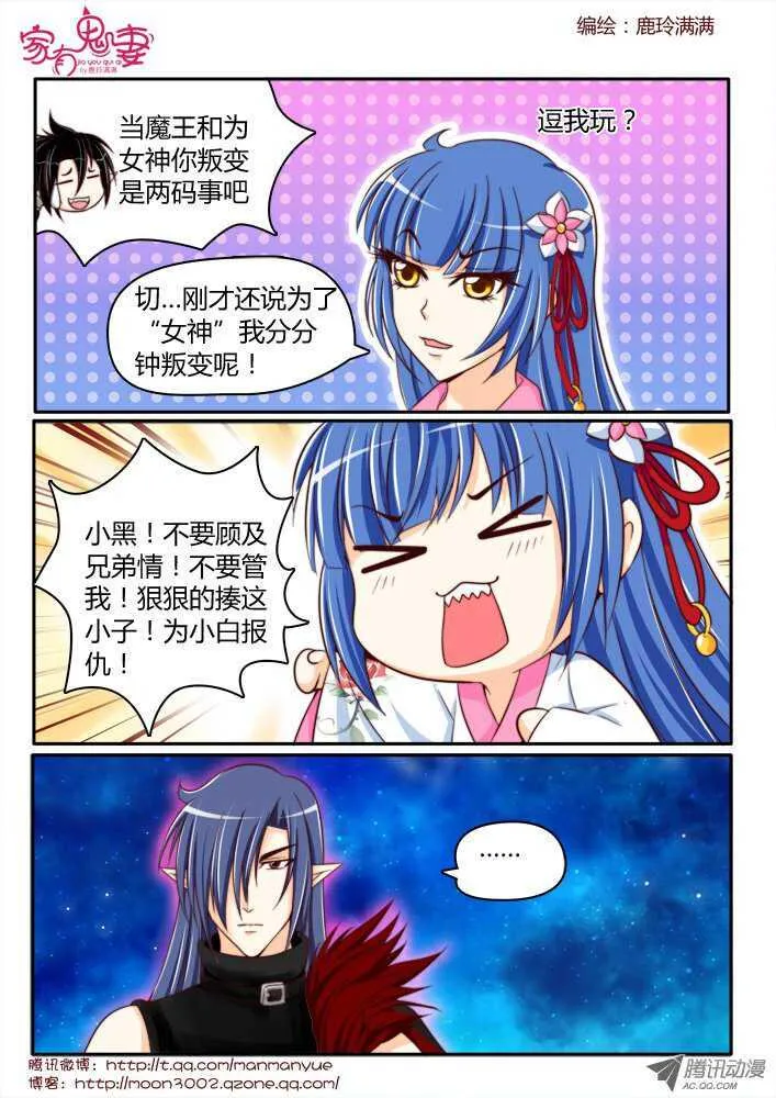 174 六翼魔王3 第3页