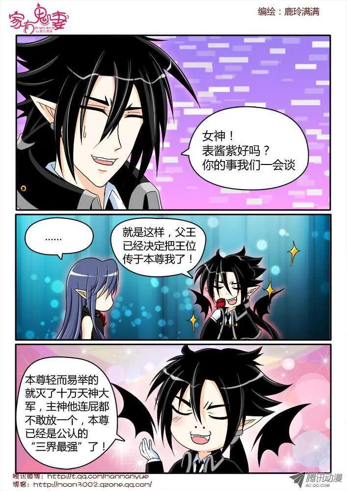 174 六翼魔王3 第4页