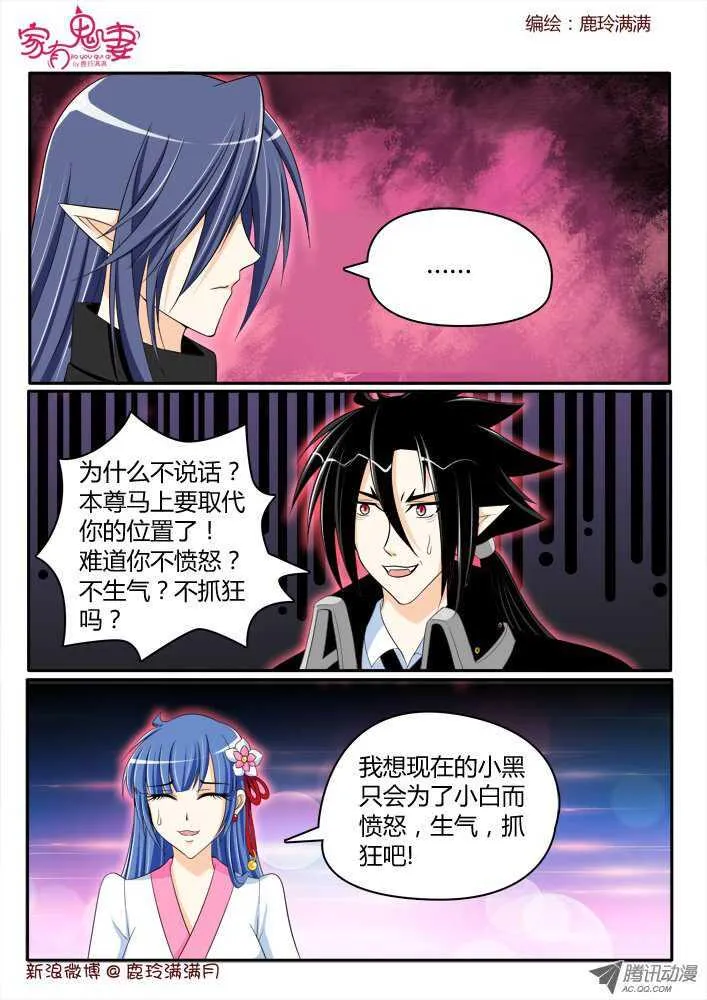 174 六翼魔王3 第5页