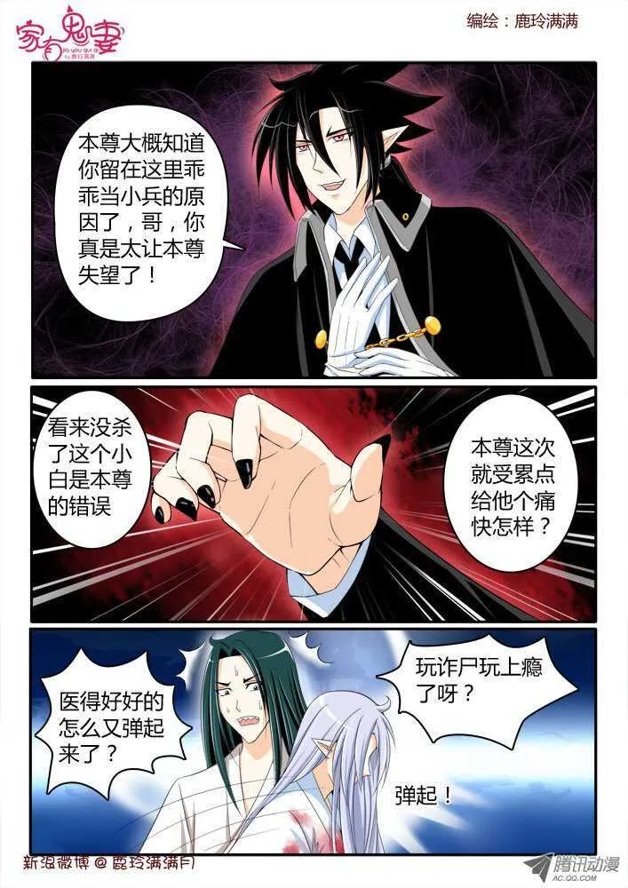 174 六翼魔王3 第7页