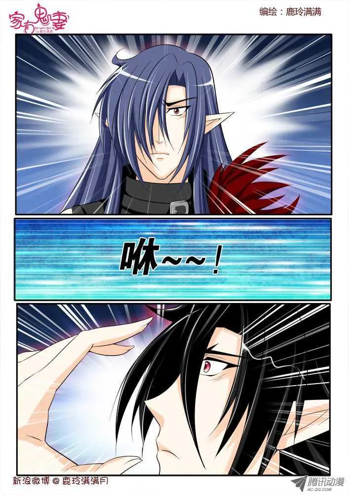 174 六翼魔王3 第8页