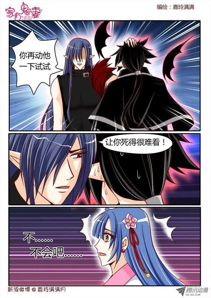 174 六翼魔王3 第9页