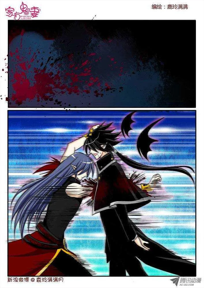 175 六翼魔王4 第1页