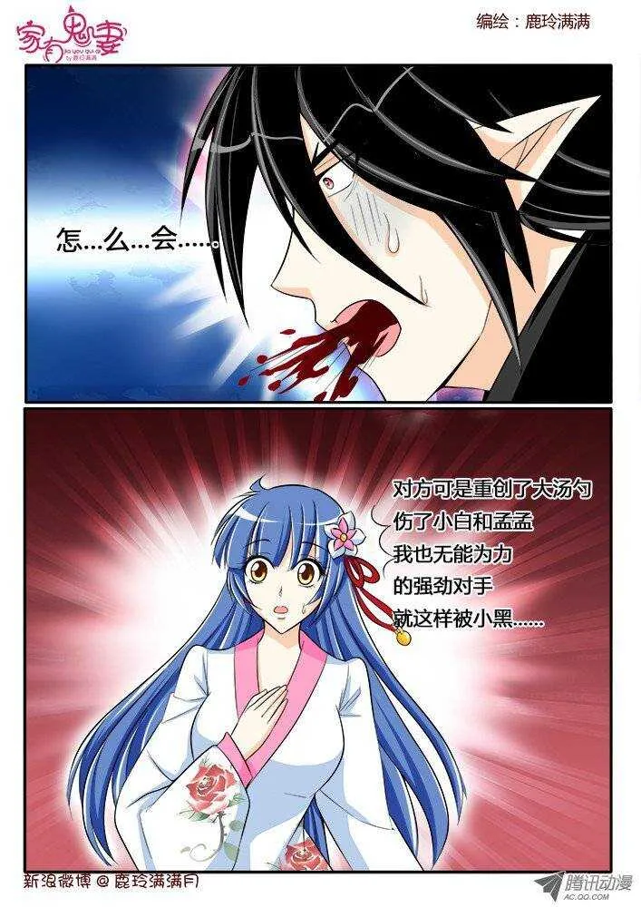 175 六翼魔王4 第2页