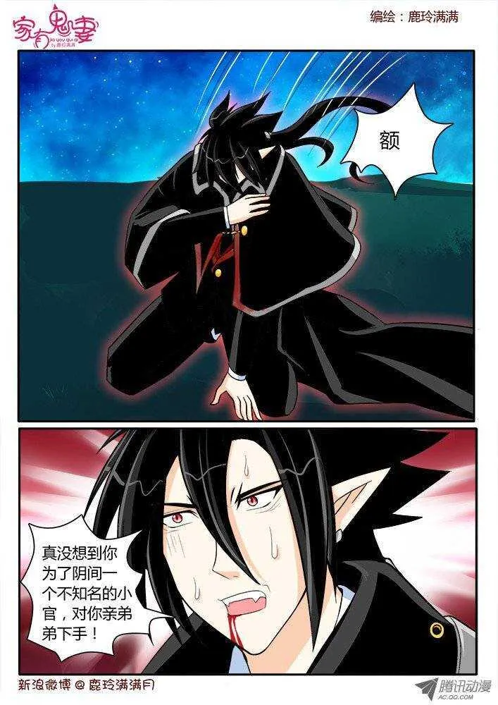 175 六翼魔王4 第3页