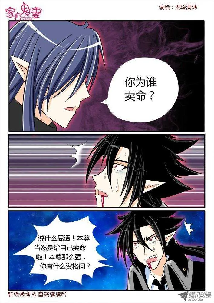 175 六翼魔王4 第4页