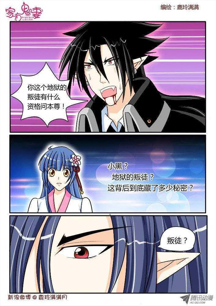 175 六翼魔王4 第6页
