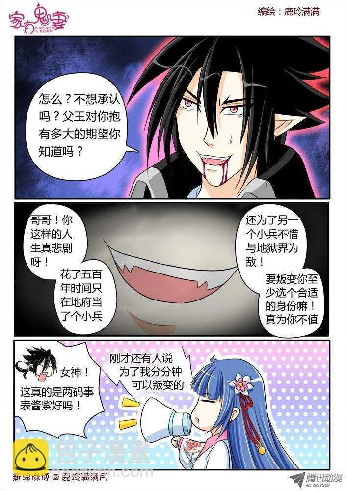 175 六翼魔王4 第7页