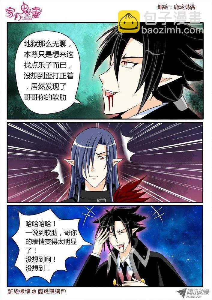 175 六翼魔王4 第8页