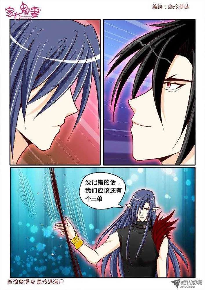 176 六翼魔王5 第1页