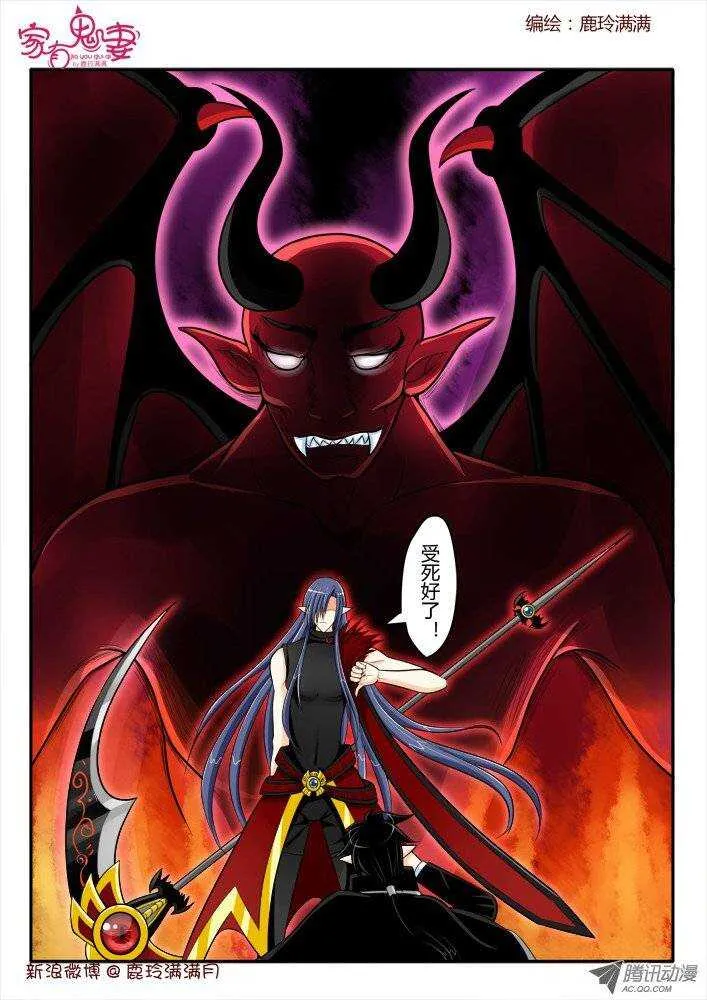 176 六翼魔王5 第3页