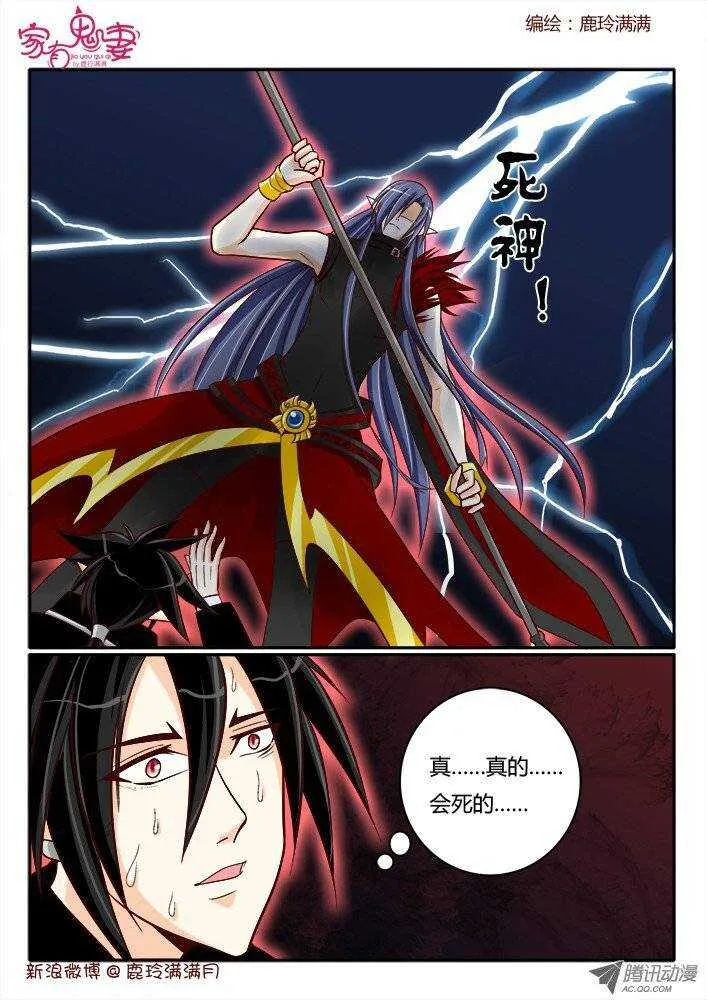 176 六翼魔王5 第6页
